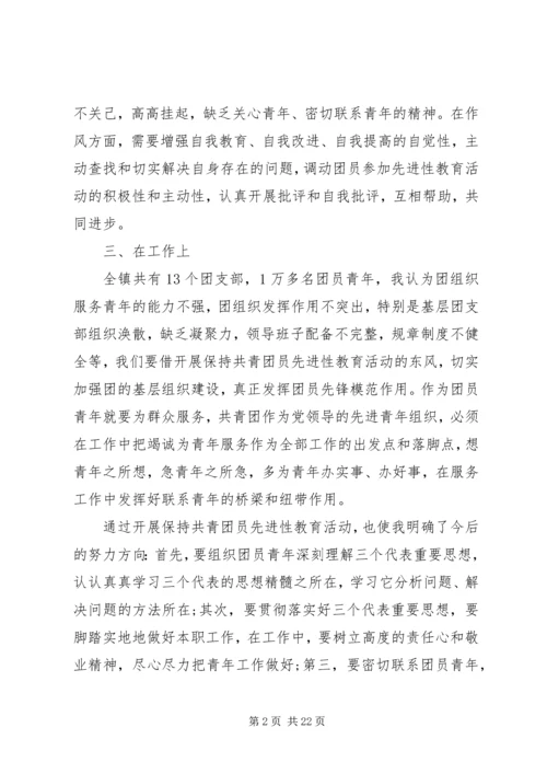 如何做一名合格的共青团员心得体会10篇.docx