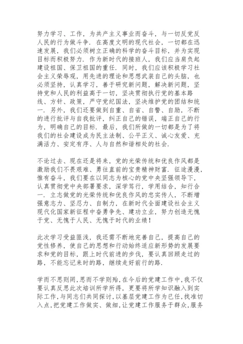 党史宣讲心得体会3篇.docx