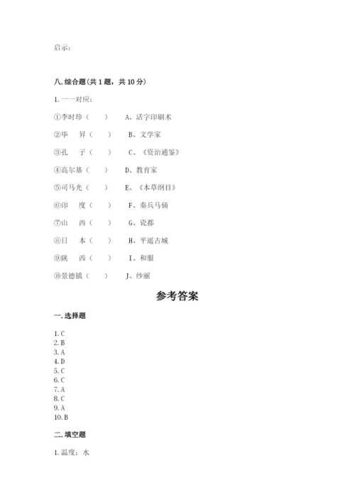 最新部编版六年级下册道德与法治期末测试卷精品【基础题】.docx
