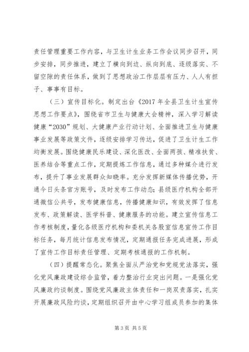 宣传思想精神文明建设工作情况汇报 (2).docx