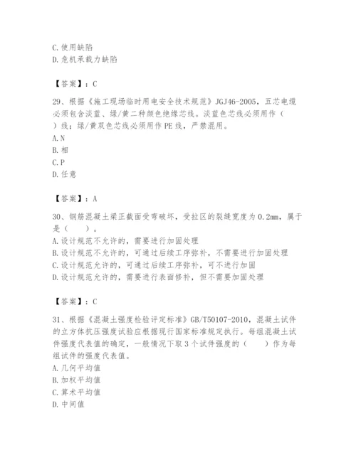 2024年标准员之专业管理实务题库附完整答案【易错题】.docx