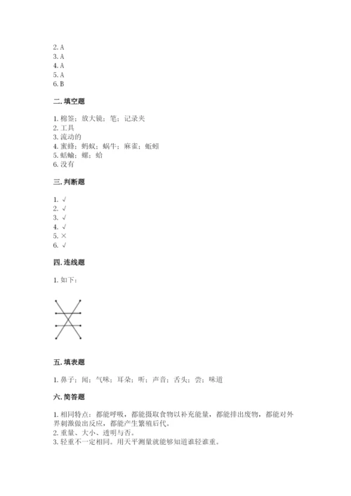教科版小学科学一年级下册期末测试卷新版.docx