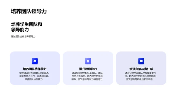 初二学业指导讲座