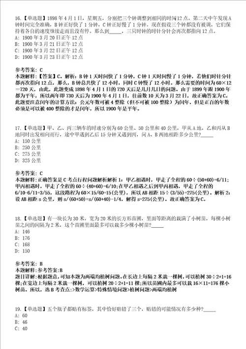 2022年05月2022湖北武汉市华中农业大学图书馆馆员公开招聘2人模拟考试题V含答案详解版3套