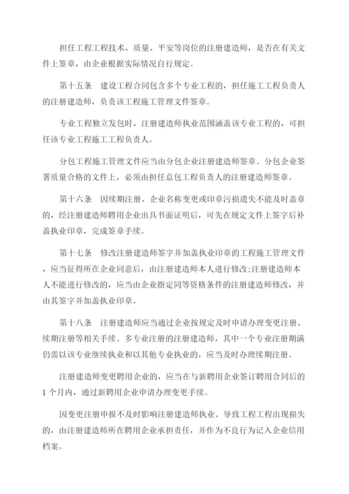 一级建造师执业范围.docx