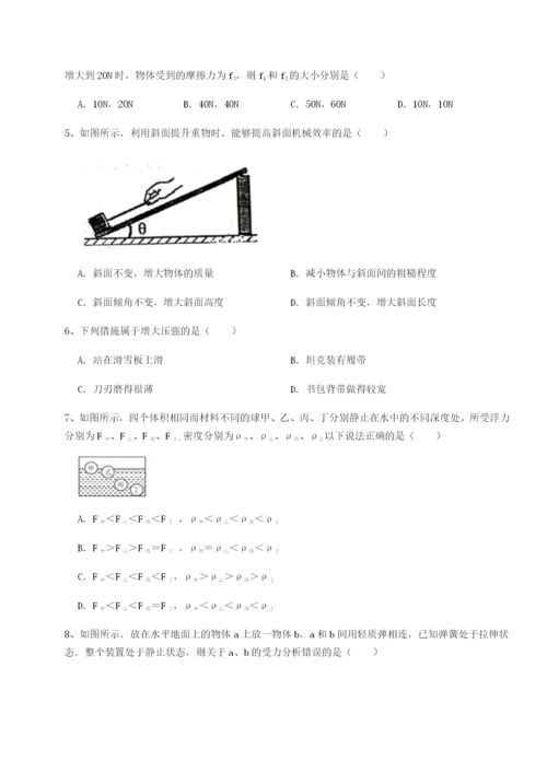专题对点练习北京市朝阳区日坛中学物理八年级下册期末考试专项攻克练习题（含答案解析）.docx
