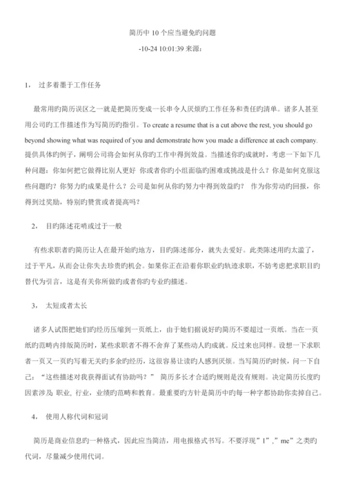 就业报到证及户口迁移证办理标准流程.docx