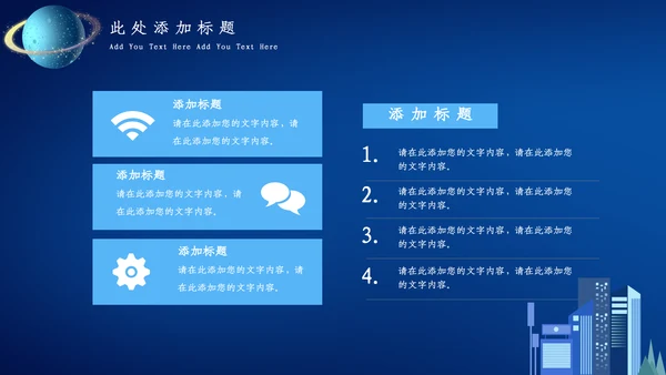 蓝色科技风人工智能通用PPT课件模板