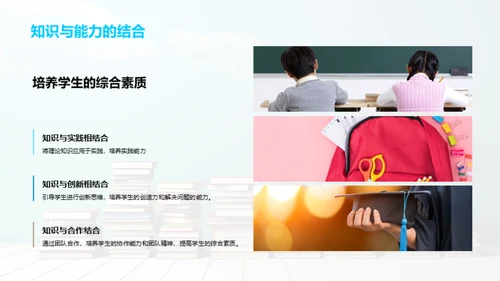 共筑新学年