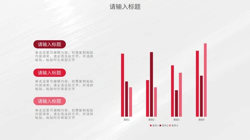 红白现代纹理高级工作总结PPT模板