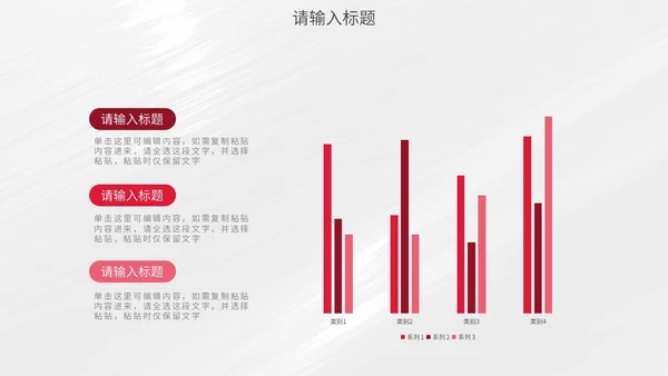 红白现代纹理高级工作总结PPT模板