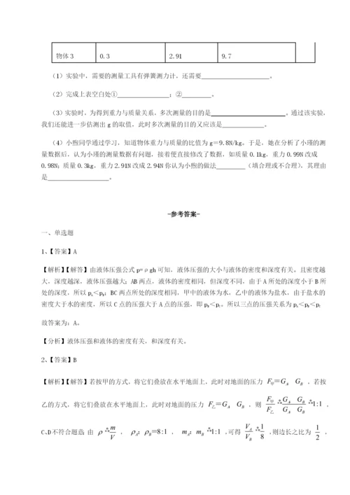 福建泉州市永春第一中学物理八年级下册期末考试章节测评练习题（解析版）.docx