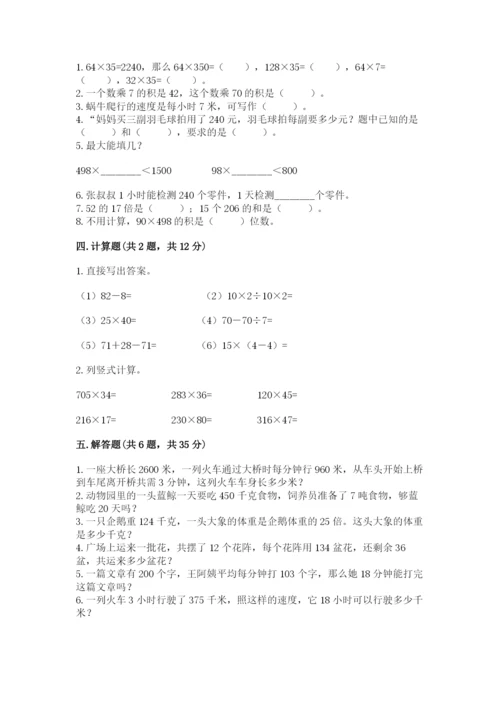北京版四年级上册数学第二单元 乘法 测试卷（真题汇编）.docx