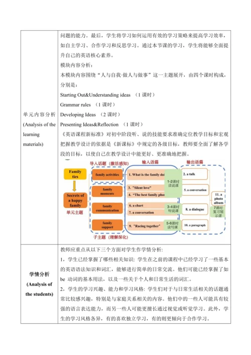 【新课标新教材2024】 Unit 3 family ties大单元整体教学设计第二课时Unders