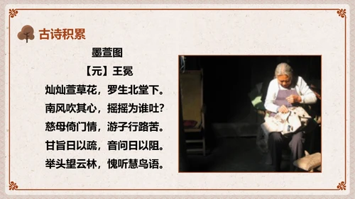中华传统家庭文化通用PPT模板
