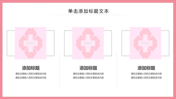 简约清新护士护理专业医疗医院PPT模板