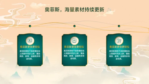 橙色中国风企业工作汇报