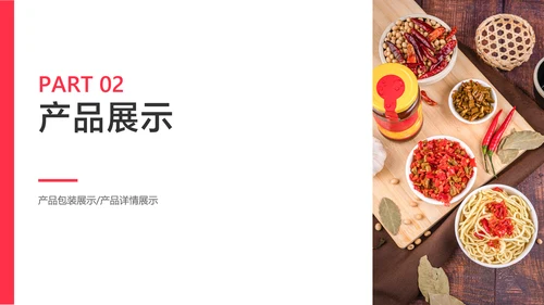 白色简约风餐饮螺蛳粉宣传产品介绍
