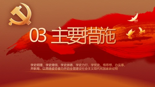 奋斗百年路启航新征程动态PPT模板
