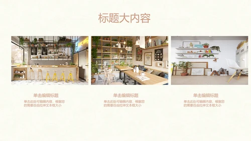 欧式风格室内装饰风格ppt动态模板D