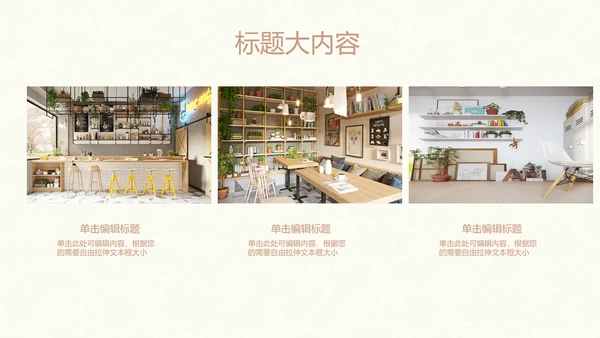 欧式风格室内装饰风格ppt动态模板D