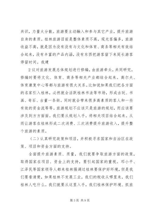 分管市长在县(市)区政务信息工作座谈会上的讲话 (2).docx