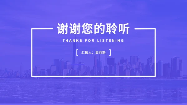 蓝紫海景简约商务PPT模板