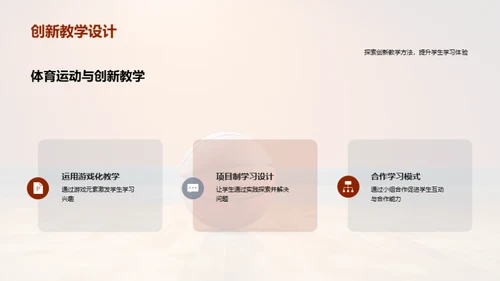 运动魔力