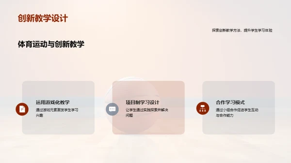 运动魔力