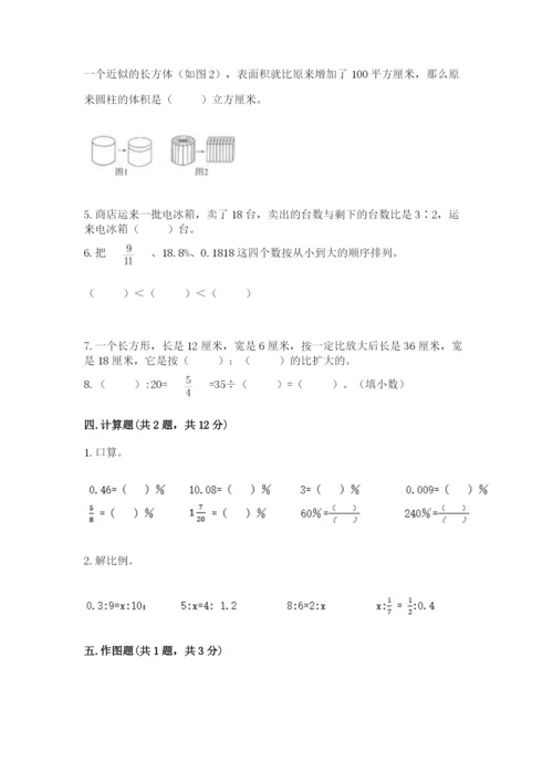 北师大版小学六年级下册数学期末综合素养测试卷及答案【全优】.docx
