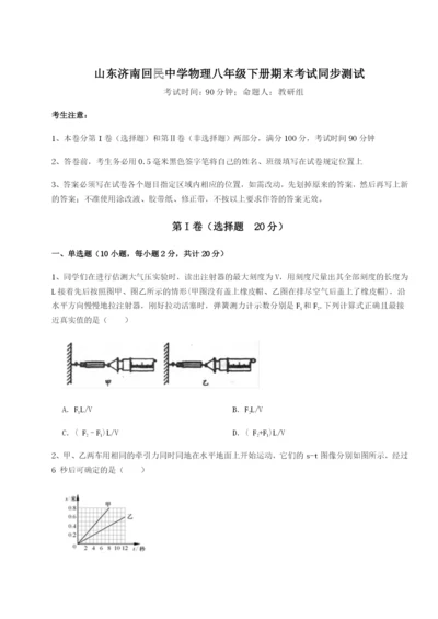 小卷练透山东济南回民中学物理八年级下册期末考试同步测试试题（含详解）.docx
