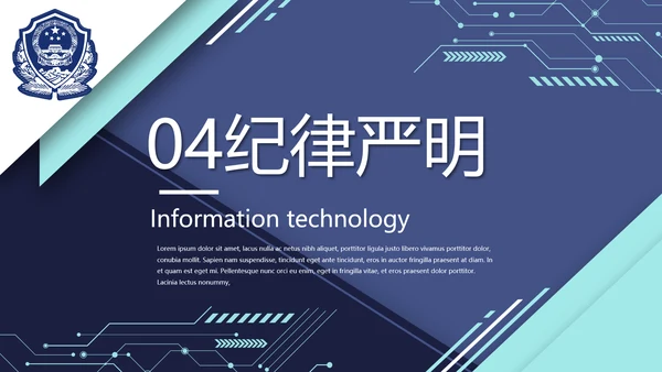 蓝色大气公安警察派出所演讲动态PPT模板