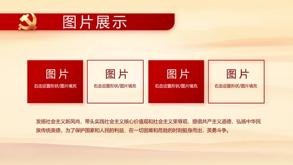 七一党支部党史学习教育工作总结PPT