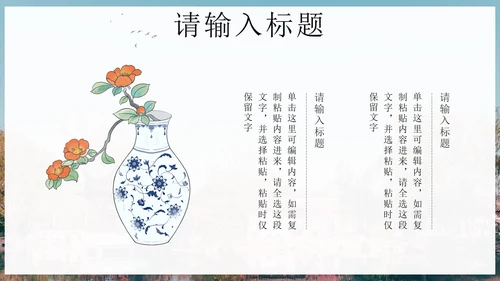 黑色实景中国风江南之美PPT模板