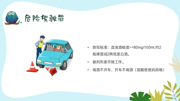 彩色卡通边框幼儿园普法教育PPT课件