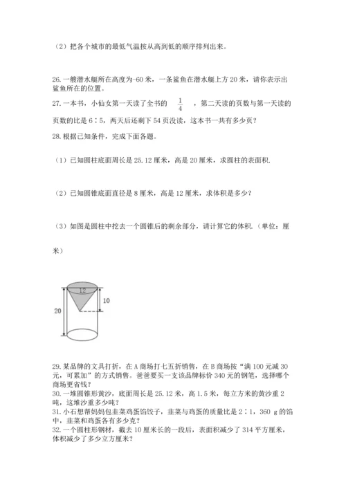 六年级小升初数学解决问题50道带答案（黄金题型）.docx