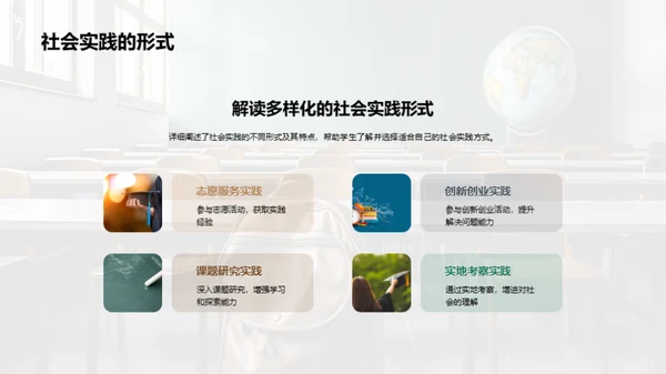 中学生社会实践报告