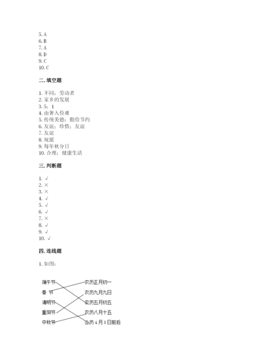 部编版道德与法治四年级下册期末测试卷附参考答案【综合题】.docx