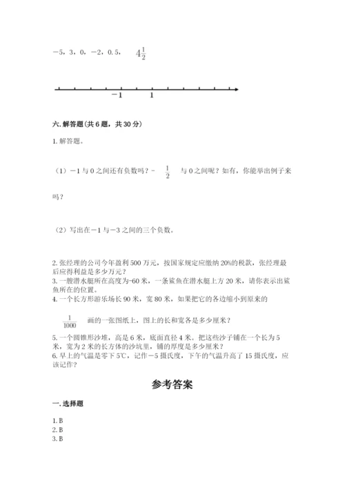 防城区六年级下册数学期末测试卷及一套完整答案.docx