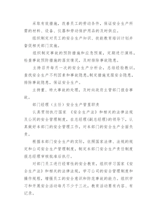 混凝土搅拌站生产管理制度.docx