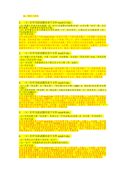 干挂理石施工方案.docx