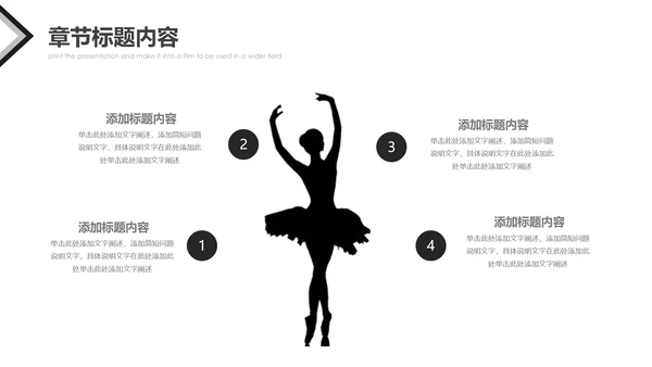 芭蕾舞欧美风舞蹈学校舞蹈培训宣传PPT
