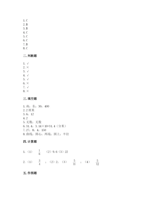 人教版小学六年级上册数学期末测试卷带答案（精练）.docx