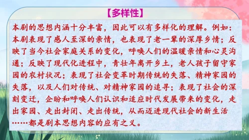 19《枣儿》课件