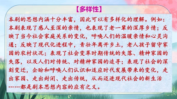 19《枣儿》课件
