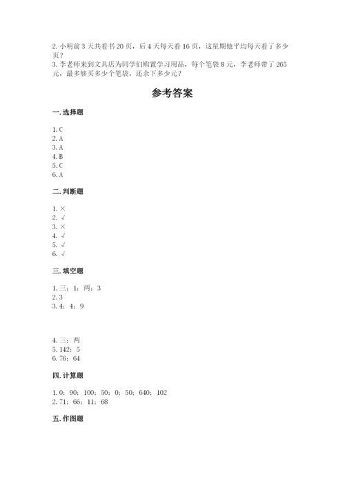 小学三年级下册数学期中测试卷（培优a卷）.docx