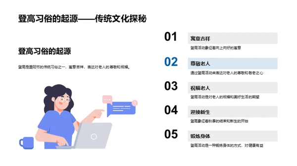 重阳节：敬老新纪元