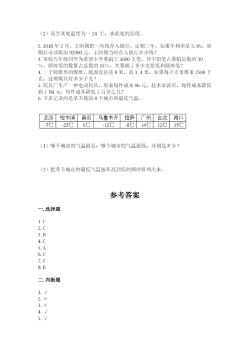 冀教版小学六年级下册数学期末综合素养测试卷及参考答案（夺分金卷）.docx