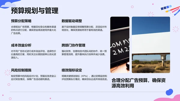 蓝色插画风创意艺术广告活动方案PPT模板