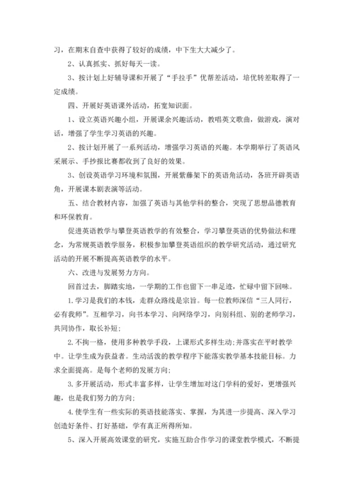 英语教研组工作总结范本5篇.docx